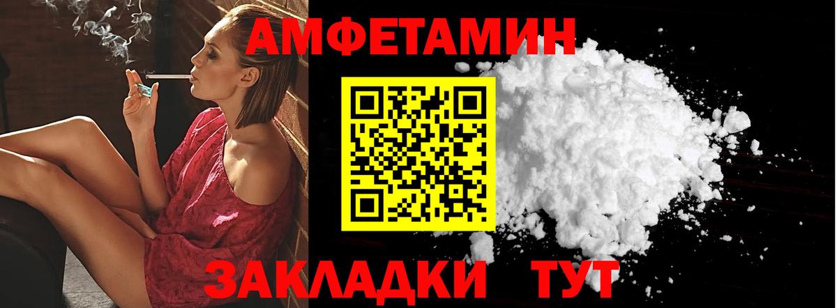 АМФЕТАМИН  Вход с VPN  Краснознаменск  Амфетамин 97% 