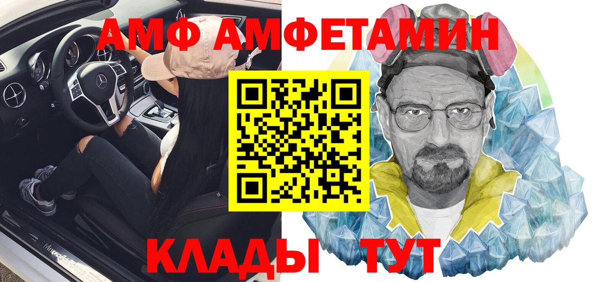 АМФЕТАМИН Premium Краснознаменск