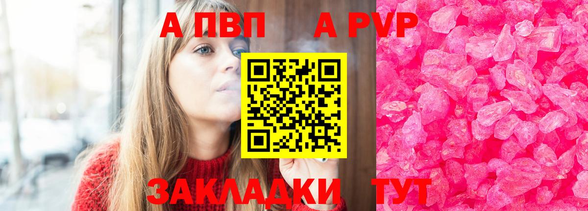 Alpha-PVP СК КРИС  Вход с VPN  Краснознаменск  A PVP СК КРИС 