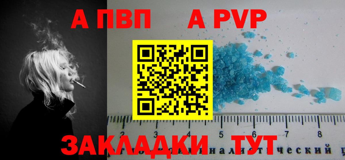 Alfa_PVP крисы CK Краснознаменск