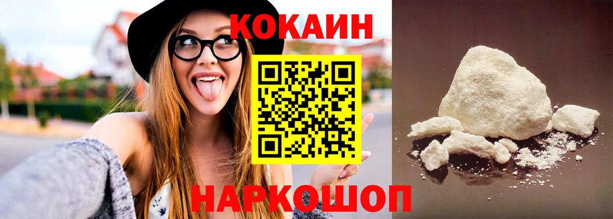 Cocaine Fish Scale Краснознаменск