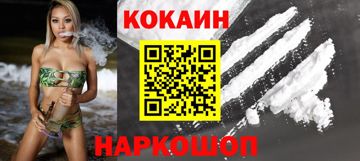 Краснознаменск  Cocaine 98%  Вход с VPN  Кокаин FishScale 