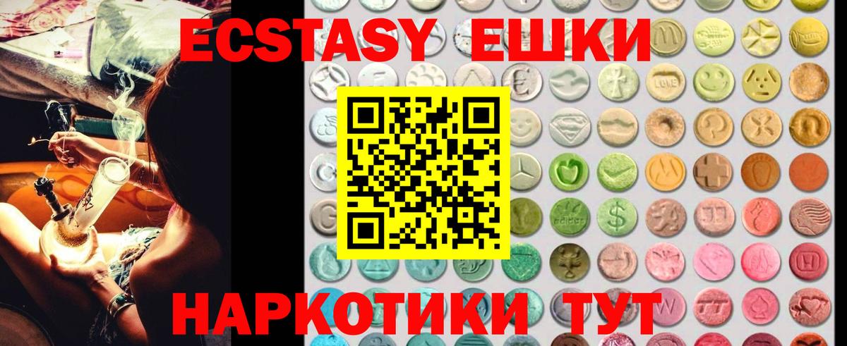 Краснознаменск  Экстази  Ecstasy круглые  Вход с VPN  ЭКСТАЗИ Philipp Plein 