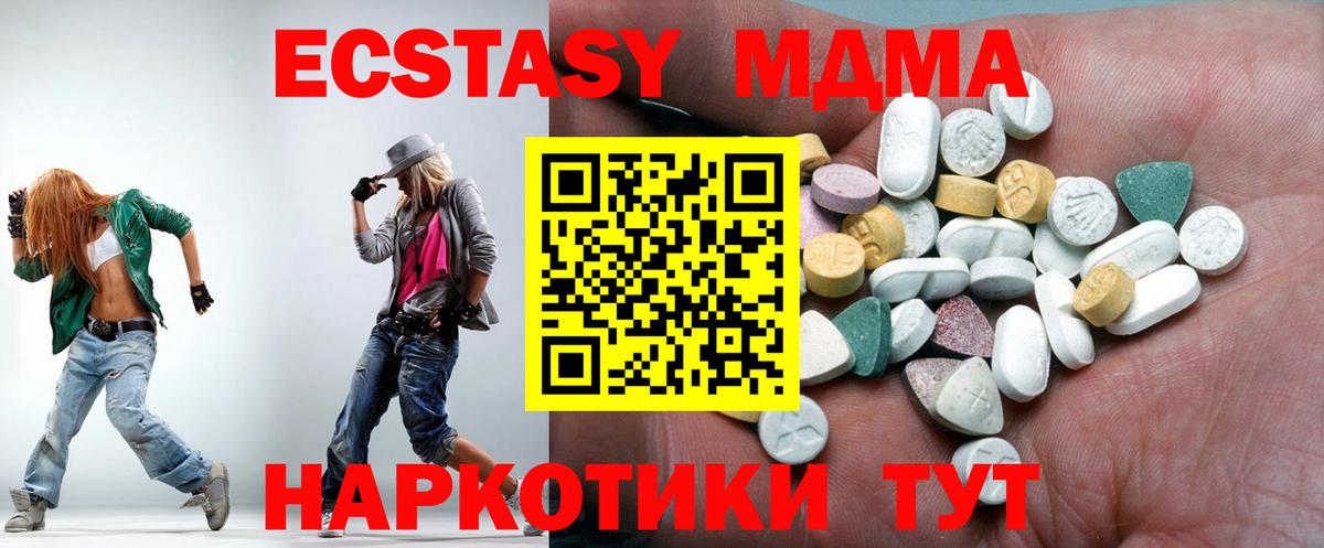 Ecstasy MDMA Краснознаменск