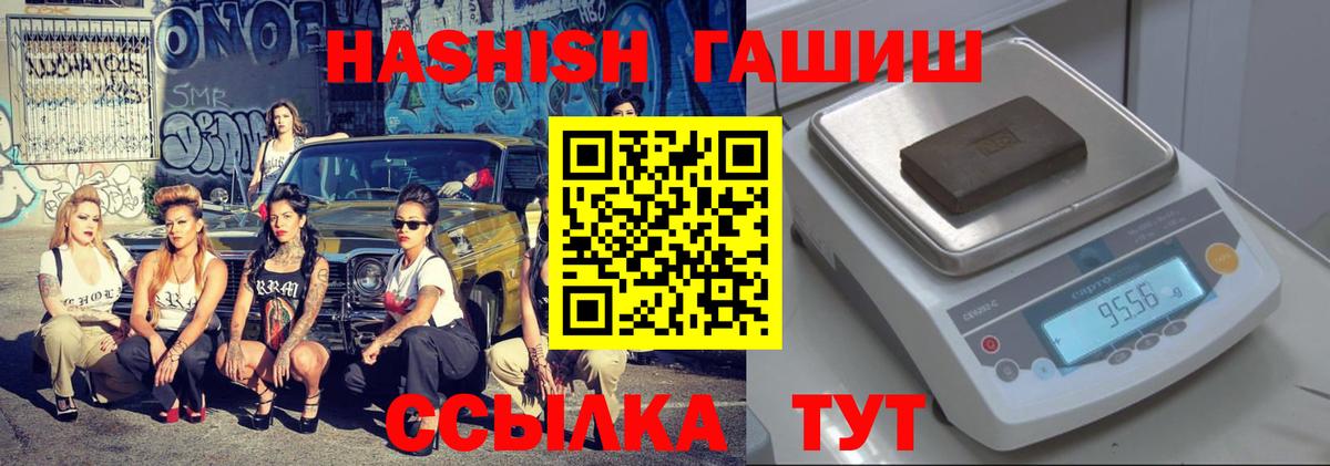 ГАШ гашик  Вход с VPN  Краснознаменск  ГАШ  ГАШ 40% ТГК 