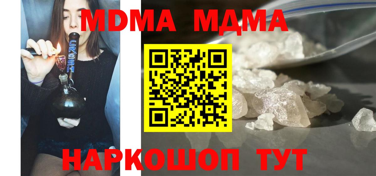 Краснознаменск  MDMA  МДМА кристаллы  Вход с VPN  MDMA Molly 
