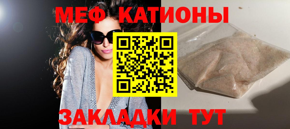 МЯУ-МЯУ мяу мяу  где найти   Краснознаменск  Вход с VPN 