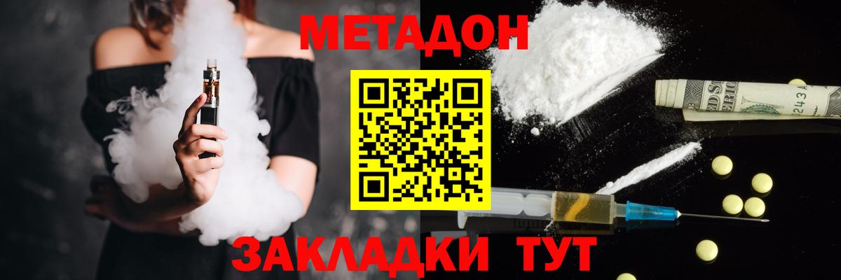 Метадон мёд  Вход с VPN  Краснознаменск  Метадон кристалл 