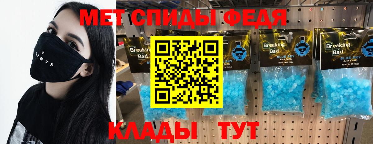 Краснознаменск  Метамфетамин витя  Вход с VPN 