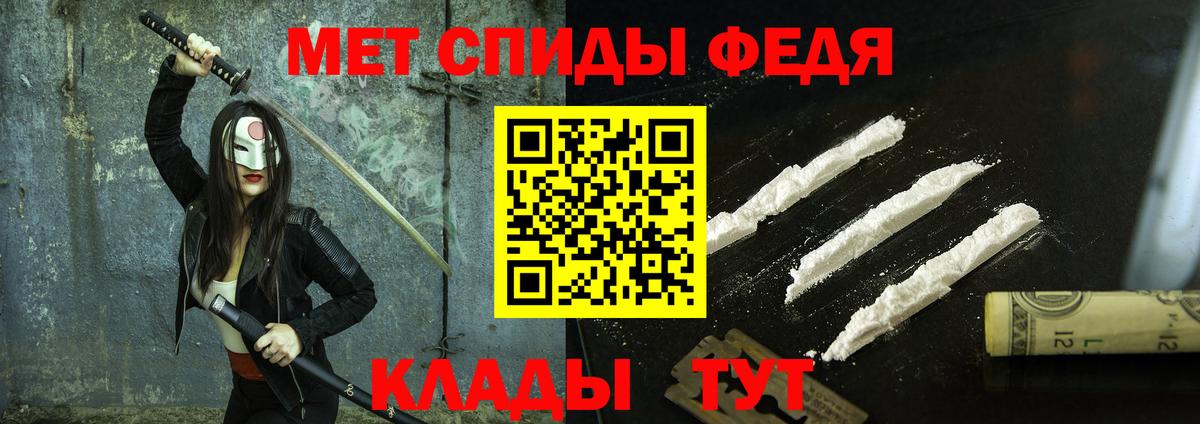 Метамфетамин винт Краснознаменск