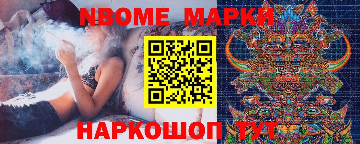 Марки N-bome 1,5мг Краснознаменск