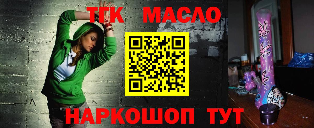 ТГК концентрат Краснознаменск