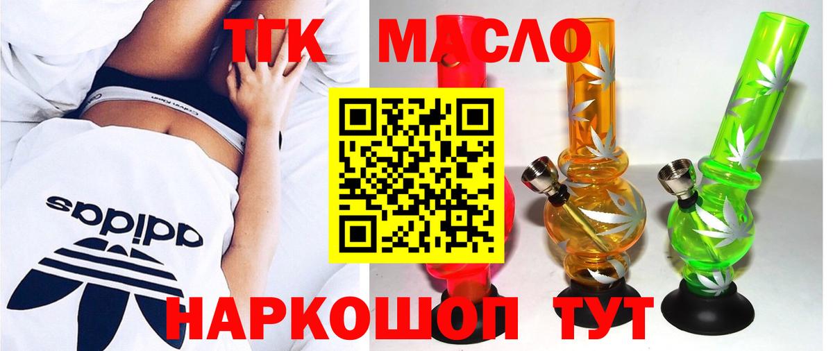 Дистиллят ТГК жижа  Дистиллят ТГК THC oil  Вход с VPN  Краснознаменск 