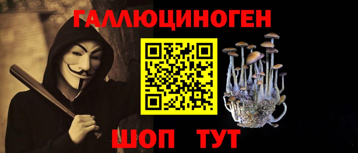 Псилоцибиновые грибы ЛСД  Вход с VPN  Краснознаменск 